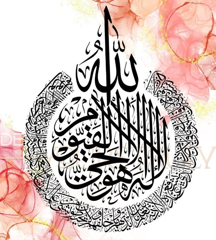 Ayatul Kursi Bracelet and Locket
