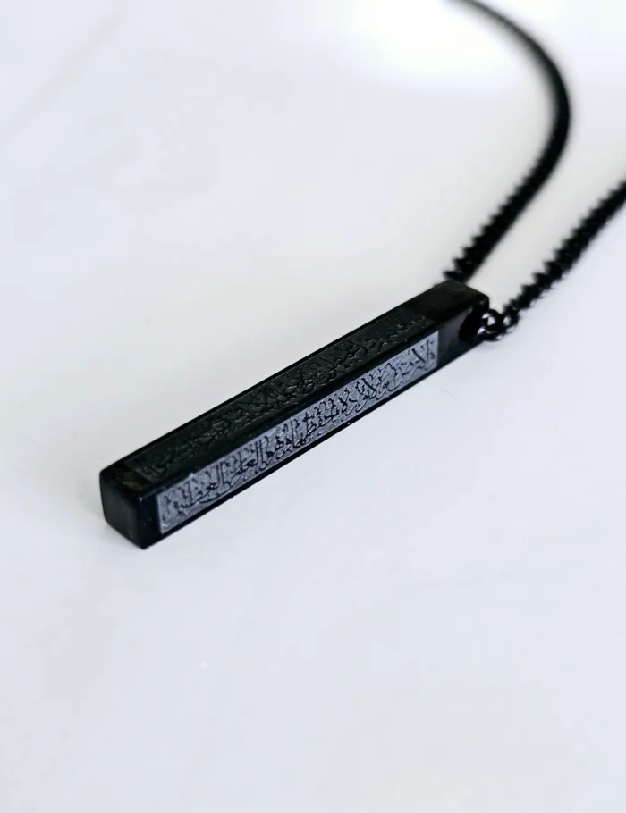 ayatul kursi locket